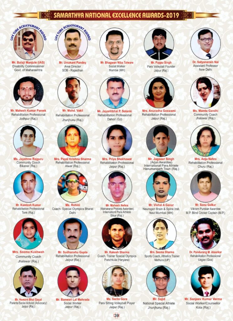 Samarthya National Excellence Awards 2019 – Samarthya Seva Sansthan